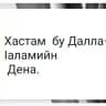 Хьехам