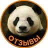 Отзывы PANDABOOKING. RU