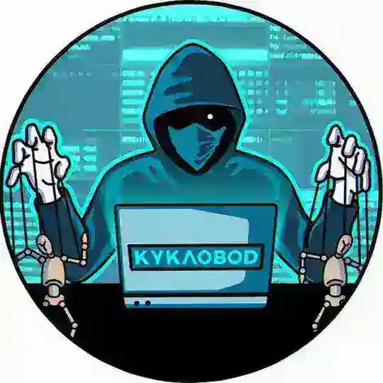Кукловод | Метод управления