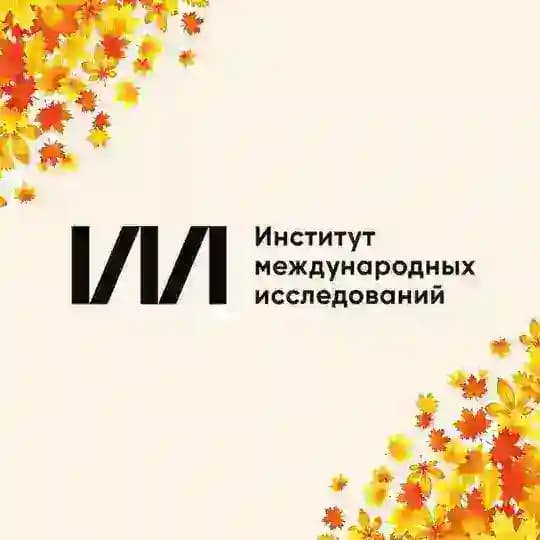 ИМИ МГИМО