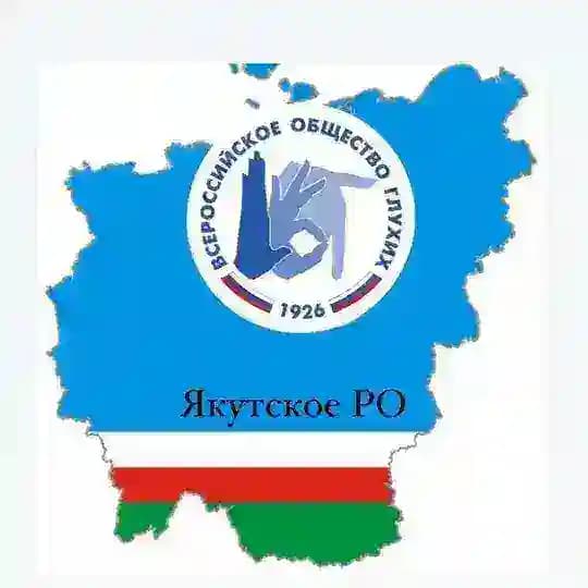 Инфо ВОГ Якутия