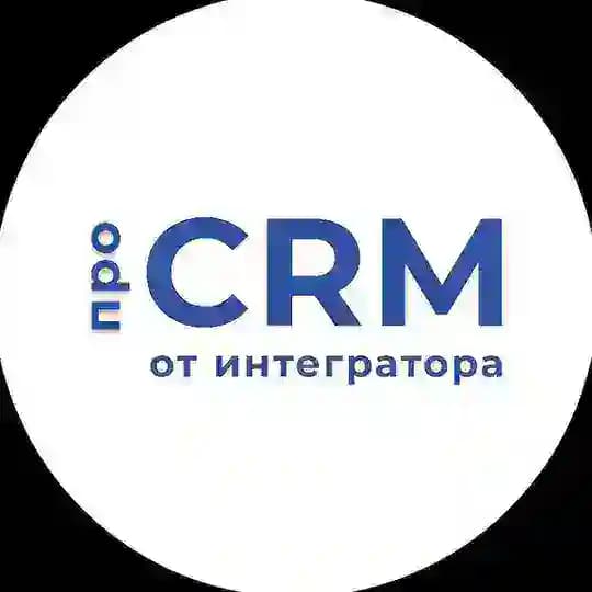 Про CRM от интегратора Profile