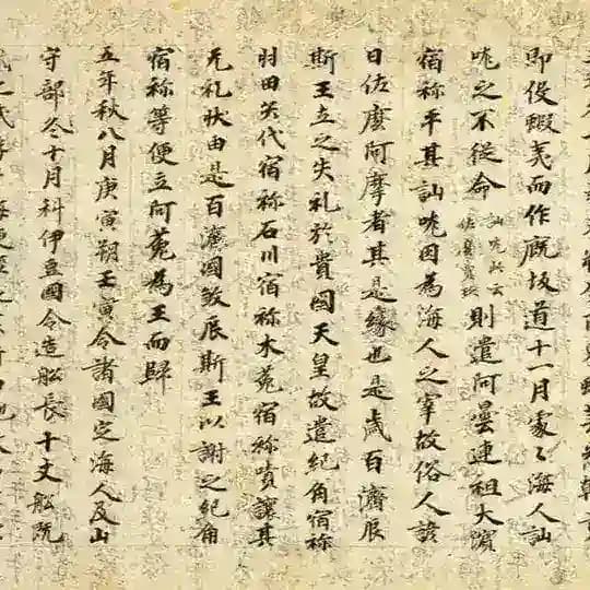 Новости для учёных-японистов Profile