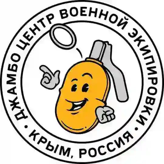 Джамбо Центр | Военторг Крым Profile