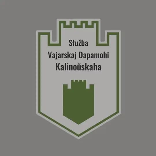 SVDK | Słužba Vajarskaj Dapamohi Kalinoŭskaha