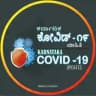 Karnataka COVID-19 Updates