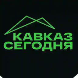 Кавказ Сегодня Profile