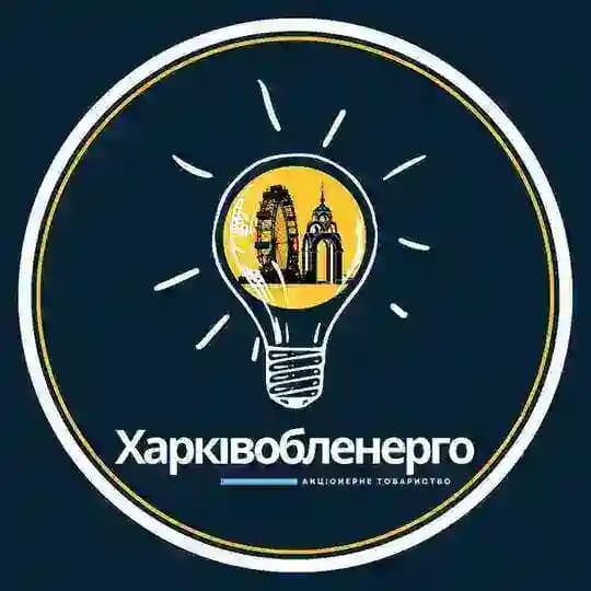 Харківобленерго⚡️Новини Profile
