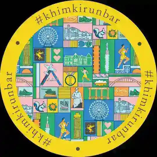 #khimkirunbar. ВАЖНОЕ