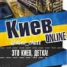 Київ БЕСІДА киев чат общение kyiv kiev знакомства Україна Украина online chat