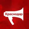 KrasnodarMedia | Новости Краснодарского края