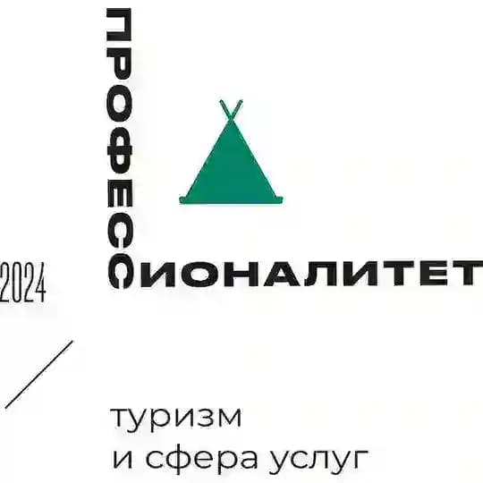 Кластер «Туризм и сфера услуг» ДГУНХ