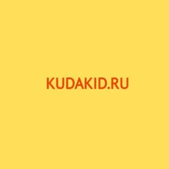 Кудакид