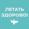 Летать здорово