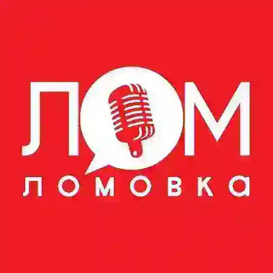 Lomovka