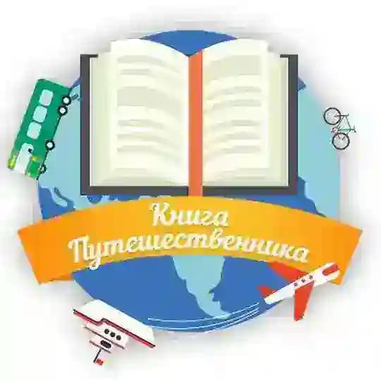 Путешествия | Природа