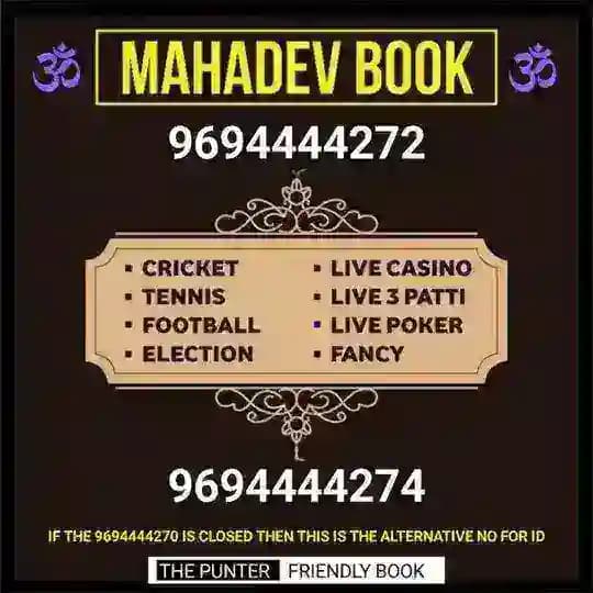 ๐ MAHADEV BOOK ๐