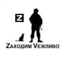 Малянов [Z] Военкор