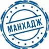 Манхадж