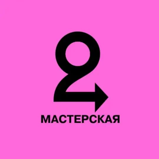 Мастерская Фонда «Второе дыхание»
