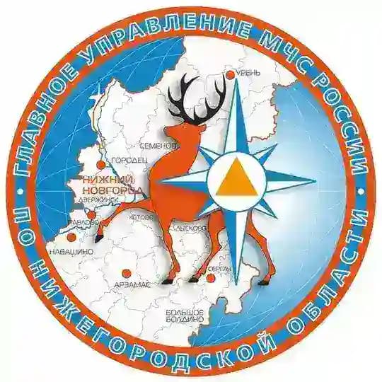 МЧС Нижегородской области