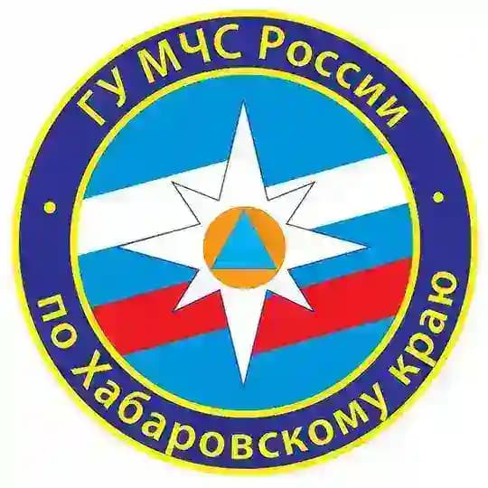 МЧС Хабаровского края