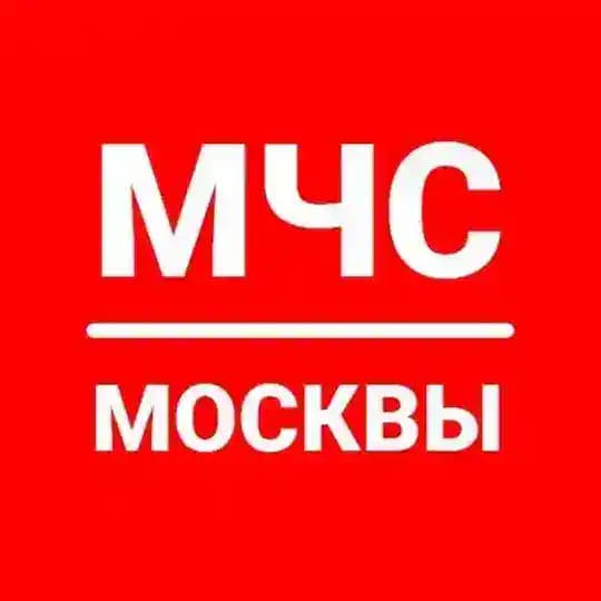 МЧС Москвы