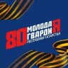 Молодая Гвардия Республики Татарстан