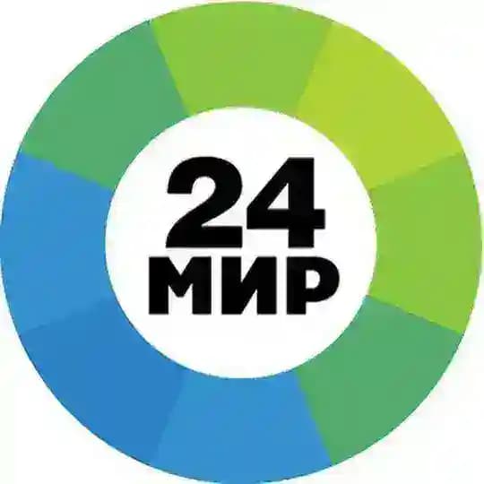 МИР 24 | Первый Евразийский