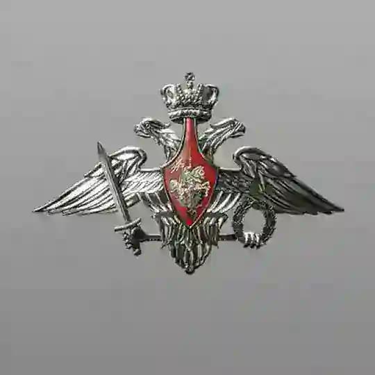 Минобороны России