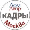 Москва | Кадры, персонал, вакансии ЖКХ/стройка/власть