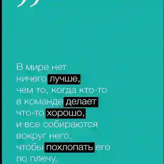 Мотивация