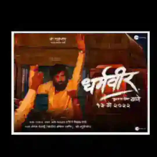 Dharmveer धर्मवीर Panchayat kgf morbius movie black adam movies lu marthi movies Sher shivraj he chandrmukhi