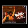 Dharmveer धर्मवीर Panchayat kgf morbius movie black adam movies lu marthi movies Sher shivraj he chandrmukhi