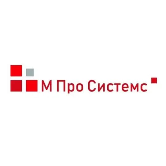 М Про Системс