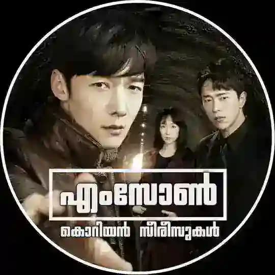 എംസോണ് കൊറിയന് സീരീസുകള് | MSONE KOREAN SERIES | Msone K Drama