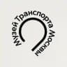 Музей Транспорта Москвы