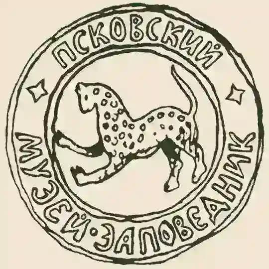 Псковский музей-заповедник