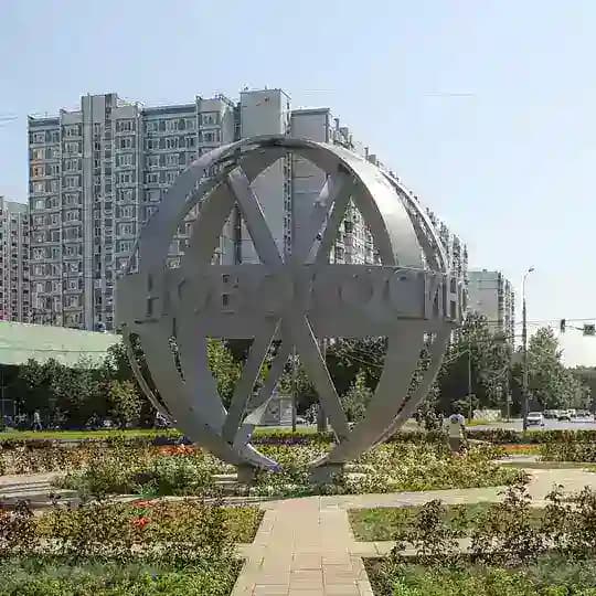 Управа района Новокосино города Москвы