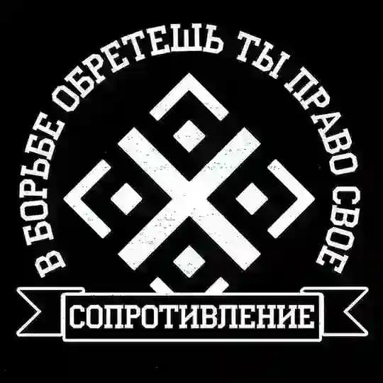 Сопротивление