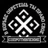 Сопротивление