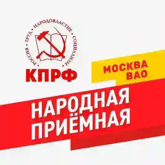 Депутат ГД Обухов | Приёмная