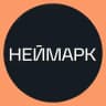НЕЙМАРК