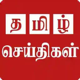 Tamil Trending News Profile