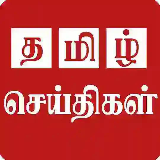 Tamil Trending News Profile