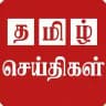 Tamil Trending News