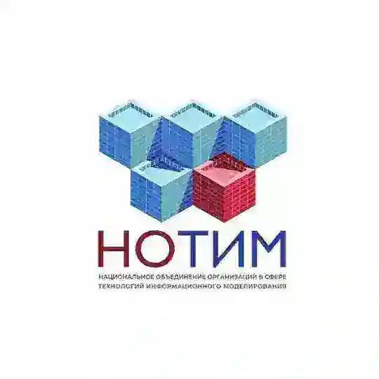 НОТИМ