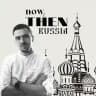 Россия тогда и сейчас