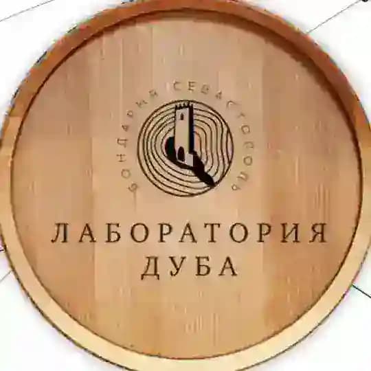 Лаборатория дуба