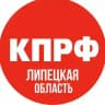 Липецкий обком КПРФ 📢
